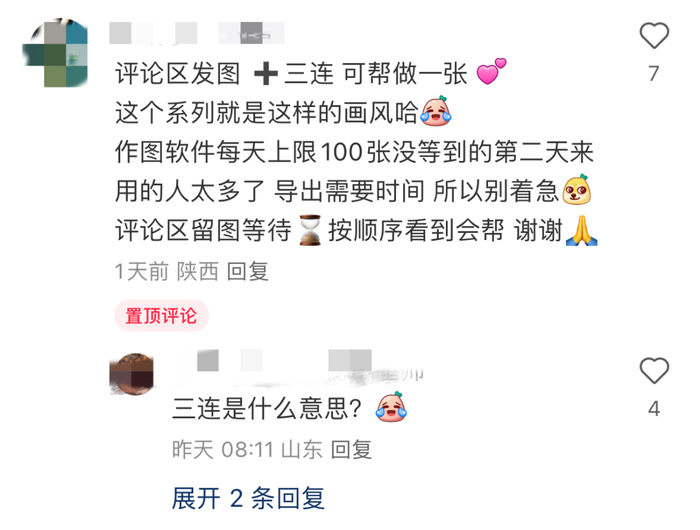 有每日100张的做图限额,因此博主免费的也讲究个先到先得和点赞排名