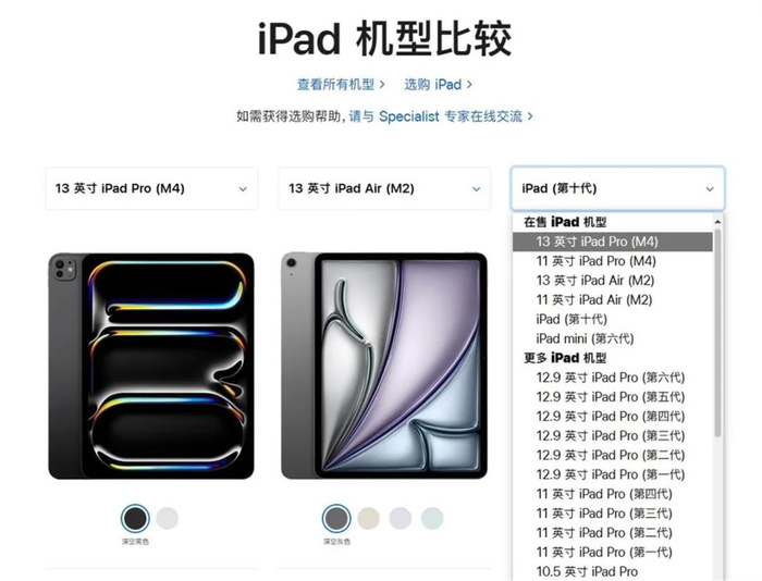 具体来看,新发布的新款 ipad air,首次推出11英寸和 13英寸两种尺寸