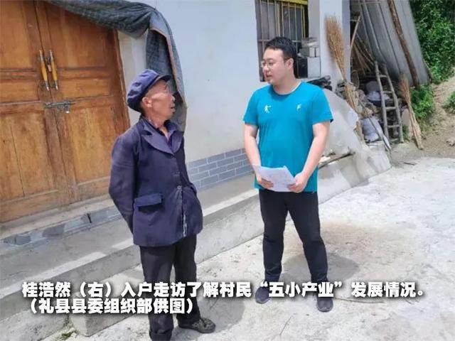 出彩第一书记丨青春无问西东 奋斗不负韶华——记甘肃省陇南市礼县白