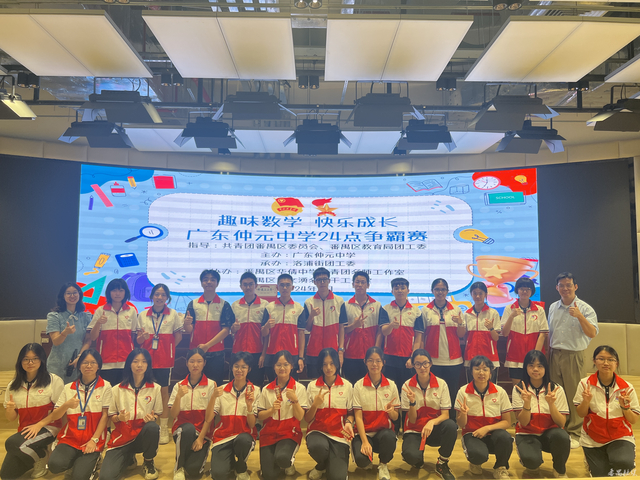 数感训练 智速交锋 !广东仲元中学这场比赛燃动校园