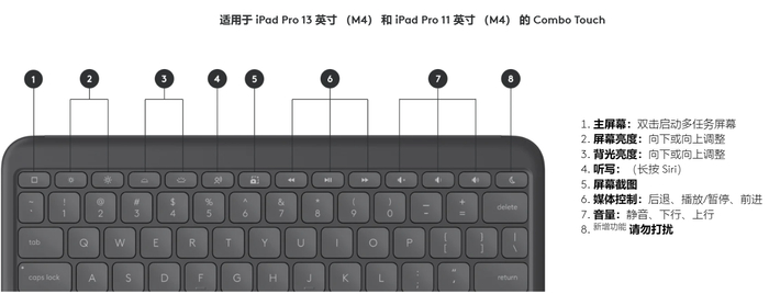 罗技为 2024 款苹果 ipad pro/air 推出 combo touch 键盘保护套