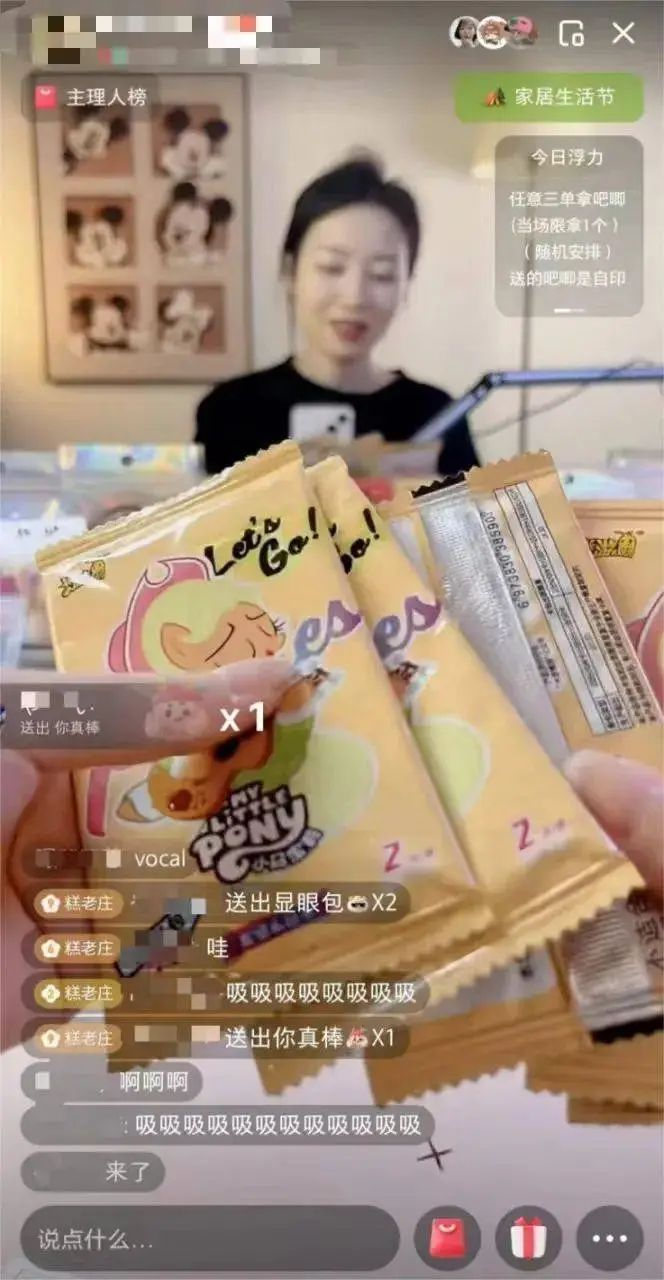 上千元的抬箱，是全直播间的焦点（图源：小红书）