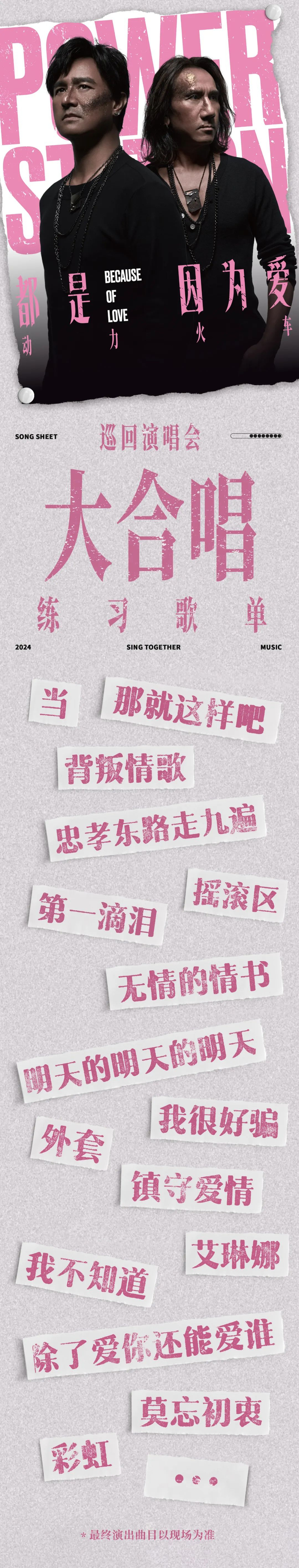 一夜爆红后的动力火车也迎来了千禧年的困境,乐坛新人辈出,偶像团队
