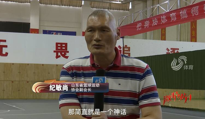 纪敏尚将出任山东男篮竞训总监 参与俱乐部日常管理