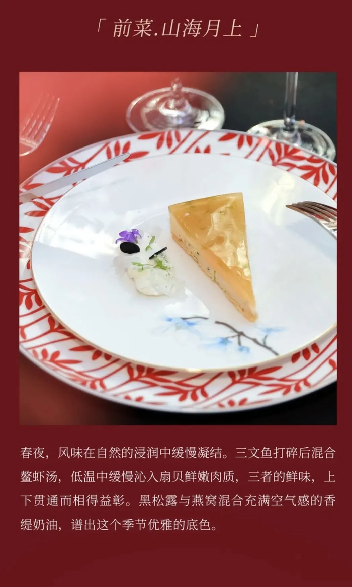 时下最美约会:赴一场米其林大厨定制的全燕窝宴