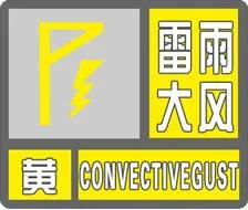 海南多市县发布雷电黄色预警!影响时段