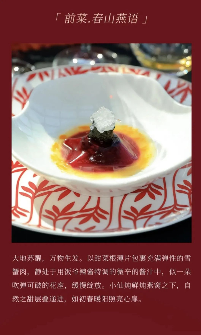 时下最美约会:赴一场米其林大厨定制的全燕窝宴