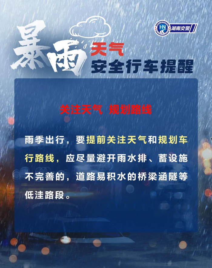 >>局地雷暴大风,冰雹等强对流天气可能影响交通安全.