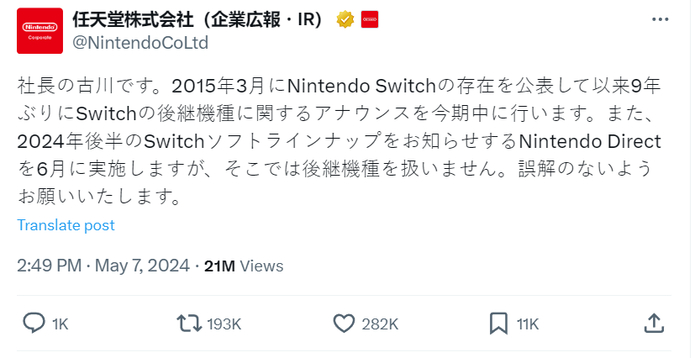  首次坐实新主机消息