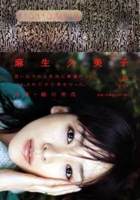 这是吃了防腐剂吗…|麻生久美子_新浪新闻