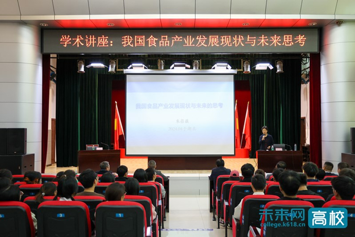 朱蓓薇院士到湖北民族大学讲学