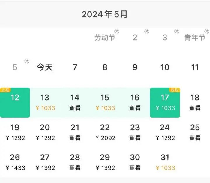 截图于春秋航空官网