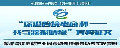 借君平台 抒我豪情——我与《濮阳日报》的36年情缘苏涛高歌奋进四十