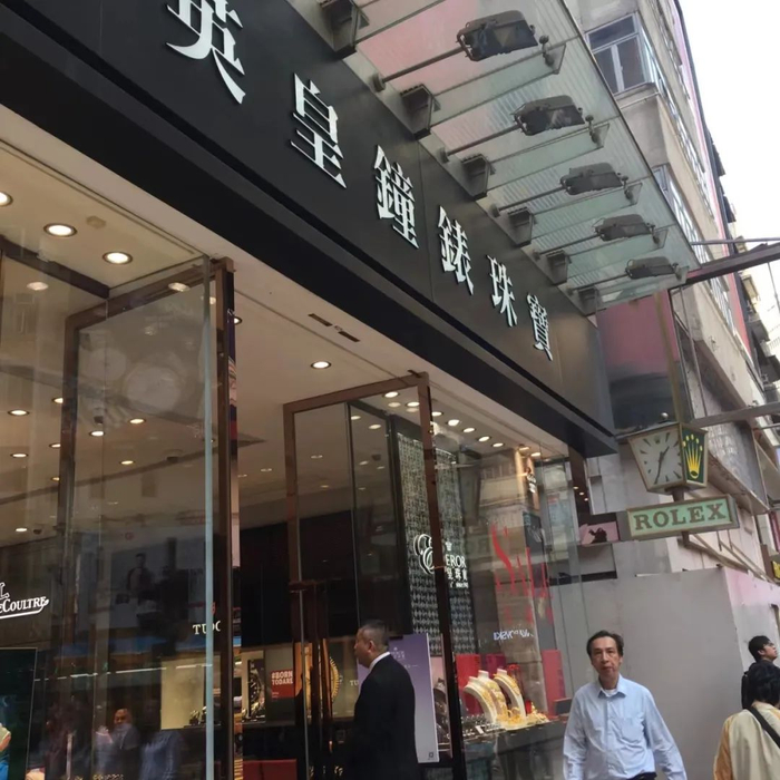 香港是瑞士名表的重要市场