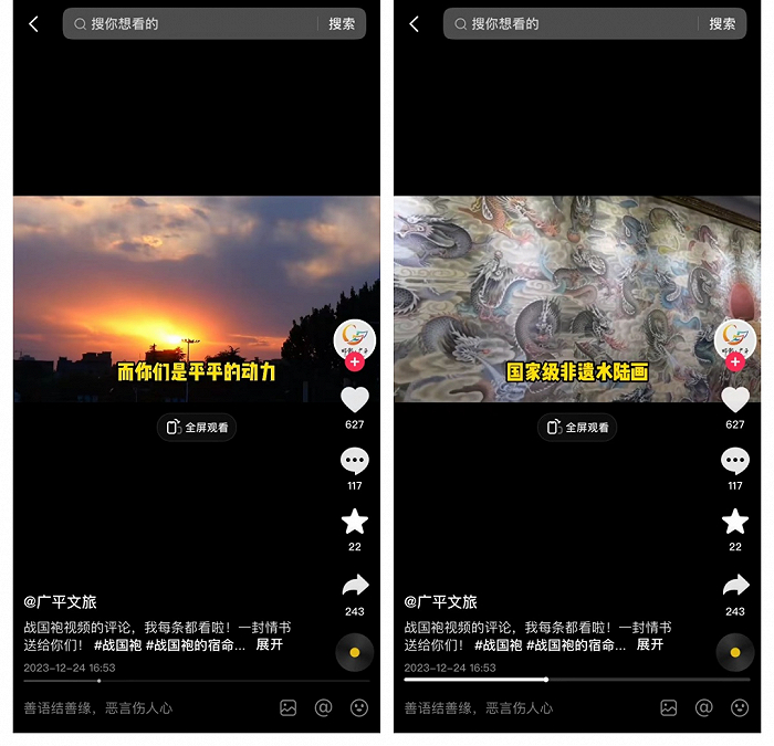 图源：广平县官方抖音