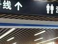 很多上海人都“上当”了！知名商场自制“山寨”地铁标识，还称是为了帮忙分流？