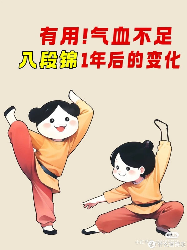 练八段锦一年了,变得更健康!