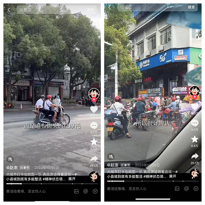 图源：抖音