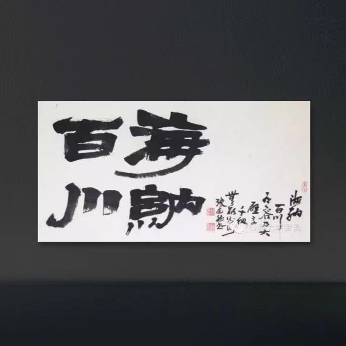 "海军是我的根,我的魂."军旅书法家张建斌说.