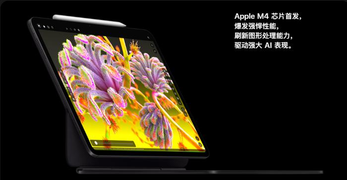 两年来首次更新iPad产品，AI加持能否扭转苹果平板下滑局面