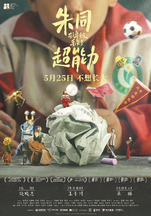 去电影院用超能力 找回旧时光|童年_新浪新闻