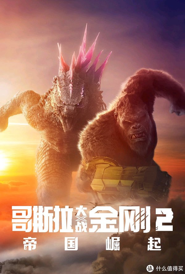 《哥斯拉大战金刚2:帝国崛起》的震撼归来