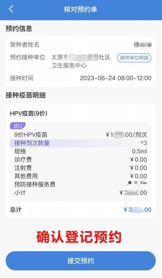 进口四价hpv疫苗价格图片