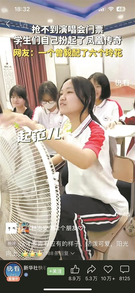 这就是青春飞扬的样子——惠安荷山中学女生组团翻唱凤凰传奇歌曲,央