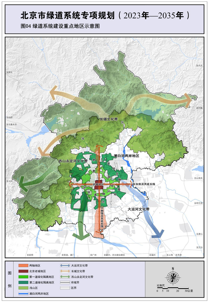 北京将建覆盖全市域绿道网络|北京市|规划_新浪新闻