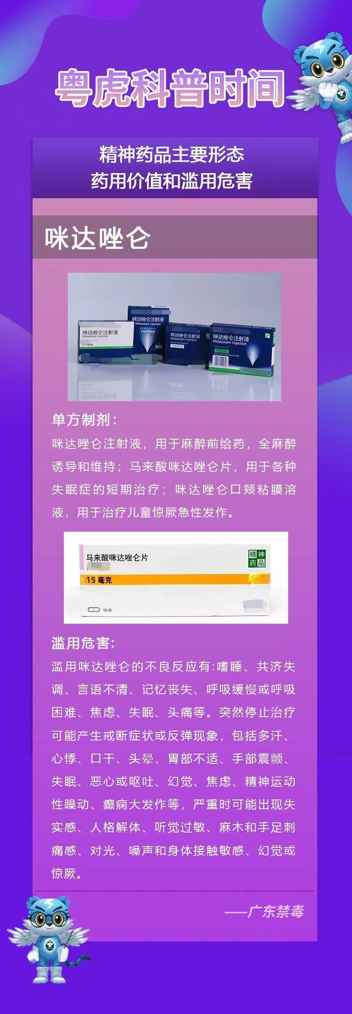 这种镇咳药,被列入精神药品目录!看看你家有没有