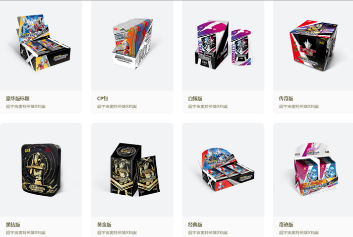 版本众多的奥特曼卡牌，靠社交价值收割10后（图源：卡游官网）