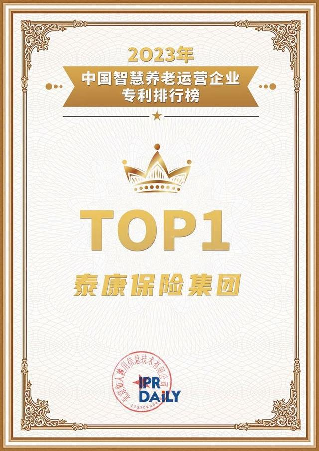 在过去的十年中,泰康保险集团在寿险行业的多个领域取得了显著进展