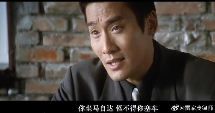 想起了电影《黑金》中,梁家辉的台词:你坐马自达,怪不得你塞车!