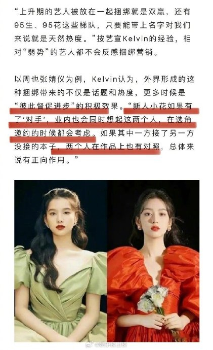 了另一方没接的本子,作品也有对照长相相似容易出现比较,周也和张婧仪