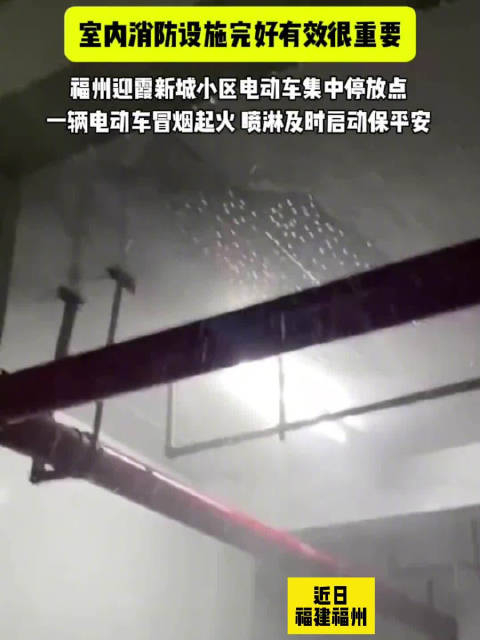 电动车自燃险酿大祸幸亏有它