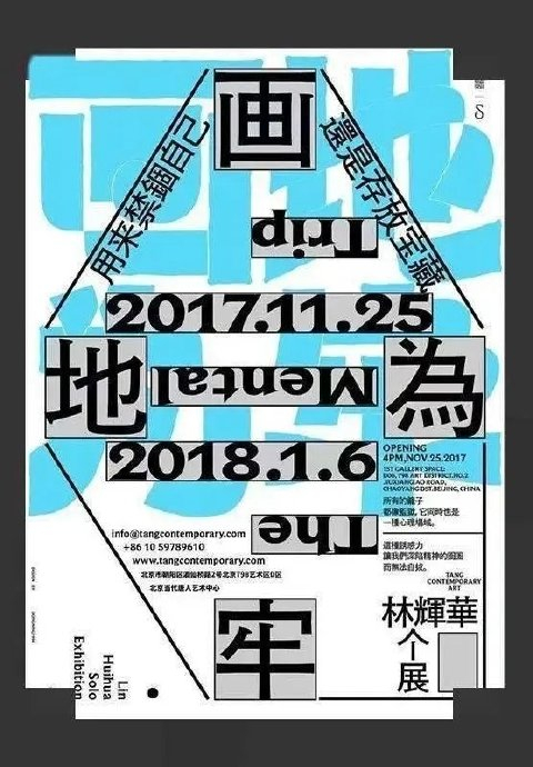 色块形式海报创意灵感