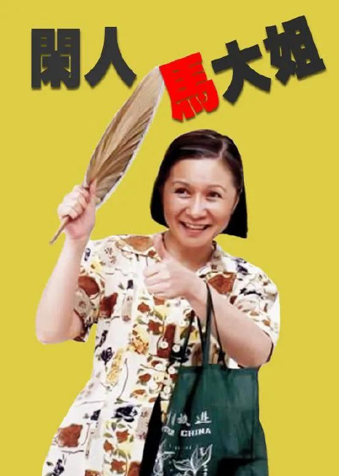 时间悄逝,在如今这个以"快"论道的短视频时代,各种寄以互联网梗的短