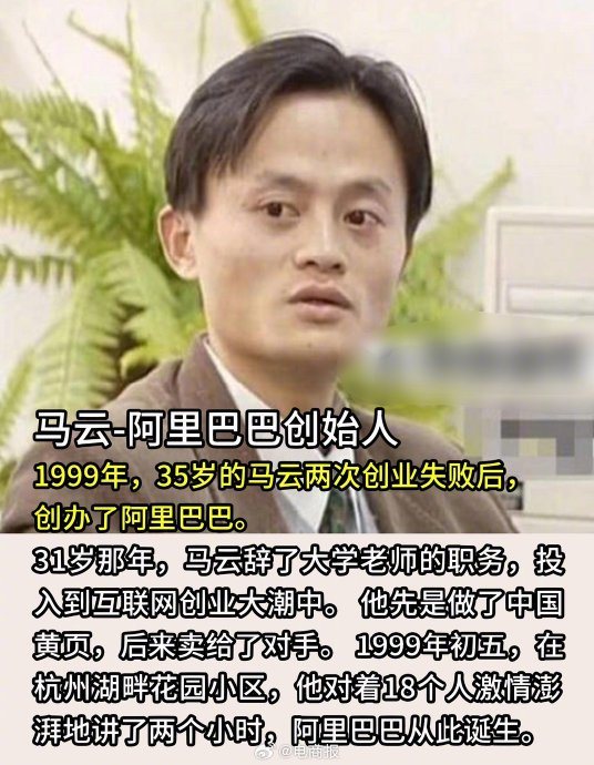 马云20年前的旧帖:电商最大的受益者应该是用户