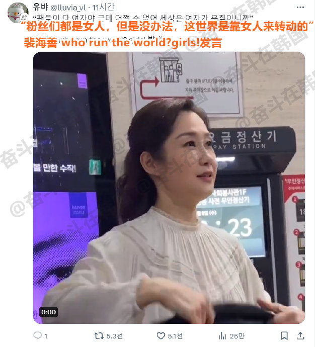 演员裴海善名言:世界是靠女人来转动的