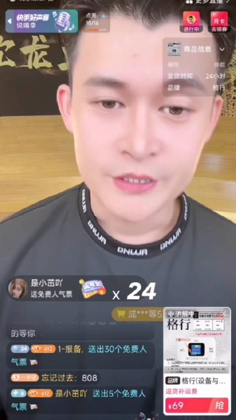 小沈龙爆料d音给吴迪三亿流量 之前娜美老利也是一样没有签约费!