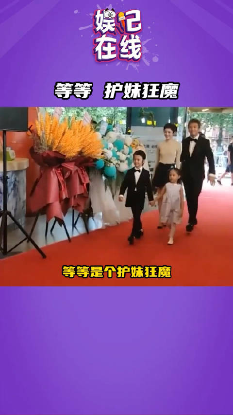 等等哥哥力max邓超孙俪