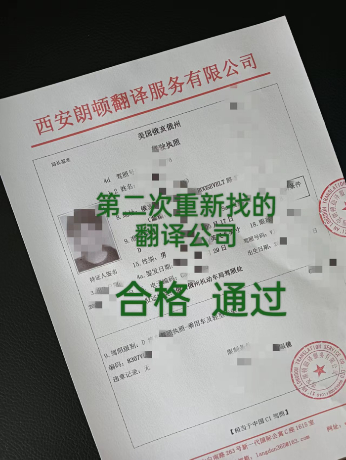 美国驾照翻译换中国驾照 半天拿证最新流程