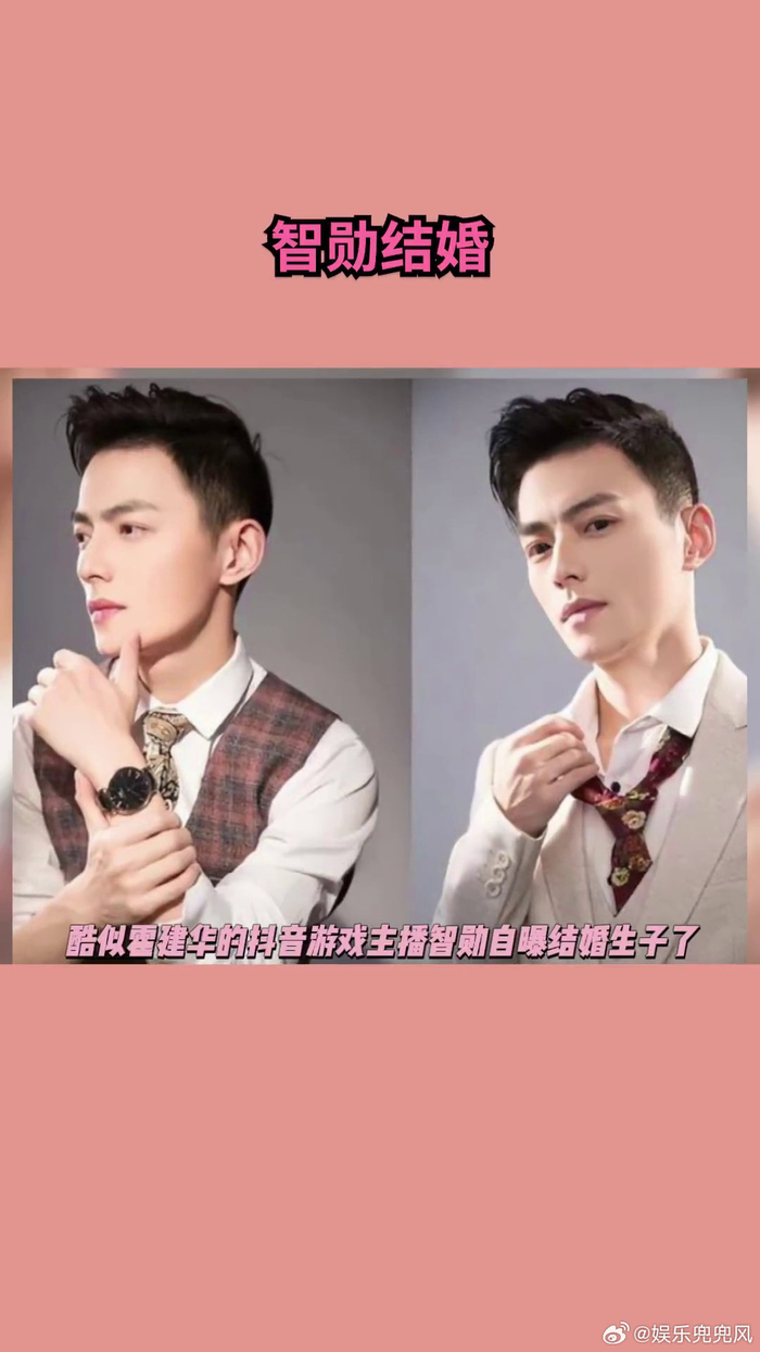 电竞霍建华智勋突然公开已婚有娃,cp粉心碎现场!