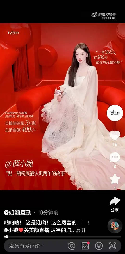 如涵互动发布旗下艺人薛小婉,一年365天有33天都在用pl蹭不掉