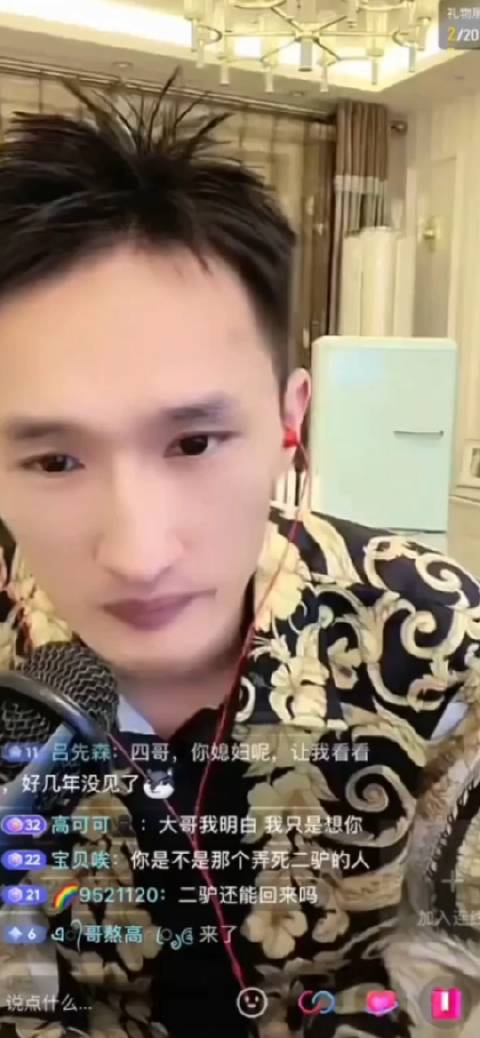 二驴徒弟岩四能回归,事一点不大,平台亲儿子,平台肯定得保!