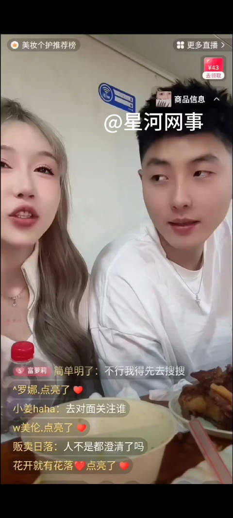 思雨思萌195饭后谈论谁付钱问题,说谁付都会被骂, 关播付也不行