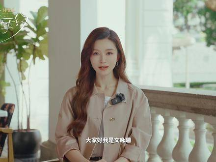 嘉人自友约本周特邀文咏珊正式亮相这一次她不会消失无需伪装身份一同