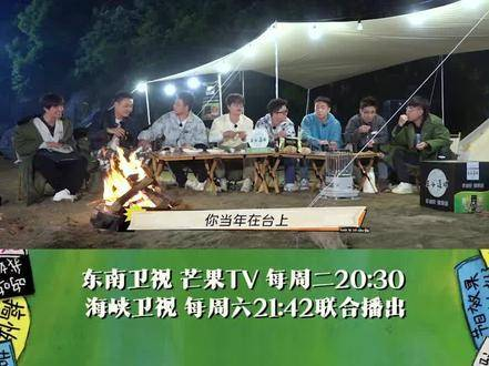 东南卫视,芒果tv 每周二20:30 海峡卫视每周六21:42播出