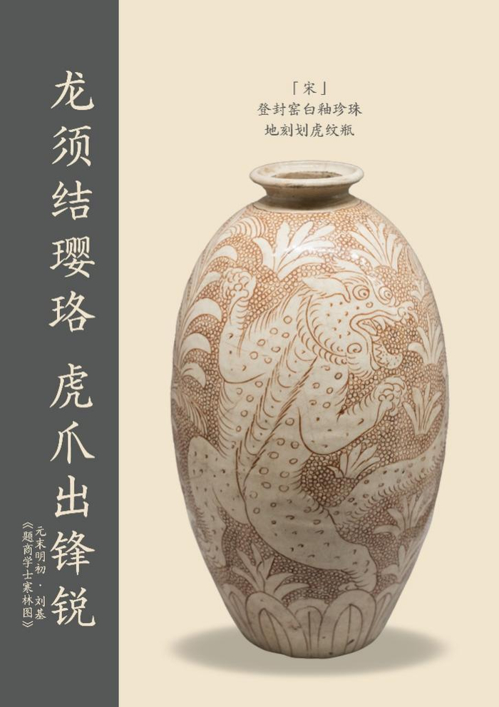 黑白对话:色彩背后的情感世界|文物中的中国传统色