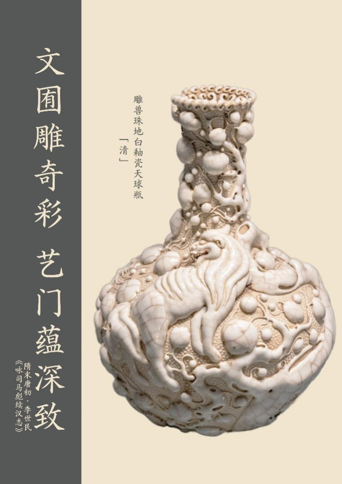 黑白对话:色彩背后的情感世界|文物中的中国传统色